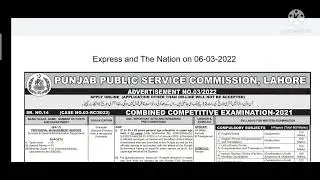 ppsc jobs for graduate base scale-17 jobs 2022 |apply krny ka mukamal treka