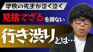 【不登校30万人超】親が最初にすべきたった1つのこと