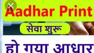 print portal lene ke liye contact,8171629039