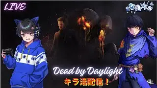 【DBD】げりららいゔ #155