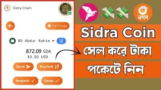Sidra Coin Sell Process. How to sell Sidra Coin P2P 😇