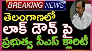 Telangana Government Chief Secretary Somesh Kumar Gave Clarity On Lockdown @VaishuChannel