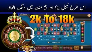 Today Big winning profit in roulette game 😱 Confirm trick ✔️