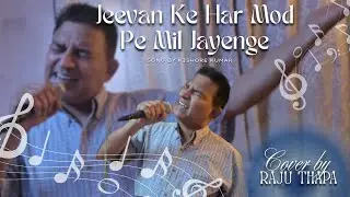 Jeevan Ke Har Mod Pe Mil Jayenge | Kishore Kumar | Jhoota Kahin Ka (1979) | Raju Thapa Cover