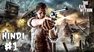 The Evil Within Hindi Gameplay Walkthrough | Chapter 1: An Emergency Call | PC | 2023