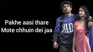 Tu Megha Heija odia song lyrics | Human Sagar | Asima Panda | Sailendra | Sashikant