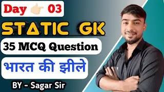 🌊भारत की प्रमुख झीलें | Indian Lakes in Hindi | GK / Geography | UPSC, SSC, PCS | By Sagar Sir