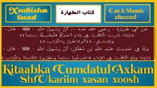Cumdatul Axkam xadiiaka 6aad sh.c/kariim xasan xoosh
