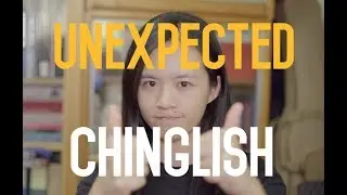 Unexpected Chinglish 沒想到的中式英文 -- 源於中文的英文詞組