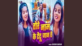 Tore Name Ke Taitu Jaan Re