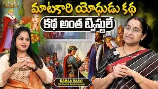 మాటకారి యోధుడు కథ | Stories in Telugu | neethi kathalu | Telugu kathalu | Chandamama kathalu