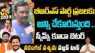Common Man Praises CM KCR Government | Warangal Public Talk | Telangana Politics | YOYO TV Channel
