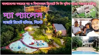 The Palace Luxury Resort| 5 Star Luxury Resort| দ্যা প্যালেস রিসোর্ট| 5 Star Resort| Habiganj Sylhet