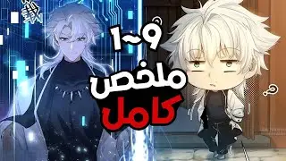 لي يون ينتقل لجسد شخصية ثانوية ويحصل على نظام لقهر البطل | ملخص مانهوا