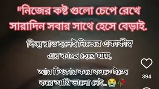😥ভালোবাসা এই অন্তরে অভিমানে কেঁদে মরে এই বুকেতে দুঃখ পুষে রাখি😥