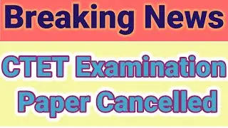 CTET exam cancelled 2021/ctet exam cancelled/ctet exam latest news today/ctet 2021 exam cancelled
