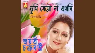 Tumi Jeyo Na Ekhoni