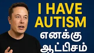 Autism Explained in Tamil | Elon Musk சொன்ன ரகசியம் || How to Help Autism Kids