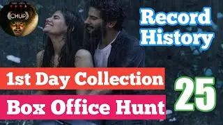 Chup Dulquer Salmaan Movie First Day Collection | Chup Movie 1st Day World Wide Collection