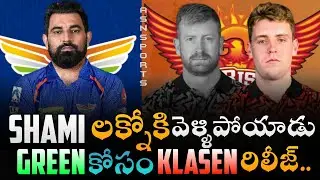 SHAMI TO LSG SHOCKER! SRH Likely To Release Klaasen To Go BIG For Cameron Green | IPL 2026 Update