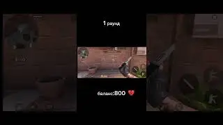 Ктшник поднялся #standoff2 #legend #стандофф2 #reels #csgo #memes #so2 #стендофф2 #box #rek