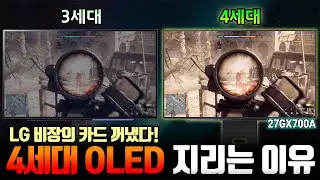 마침내 시작된 LG 모니터의 반격
