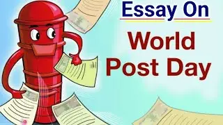 World postal day essay in english || essay on world postal day || world postal day 2022