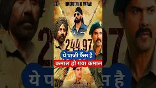 OMG 😱 Border 2 Day 7 Box Office Collection || Border 2 Movie ||