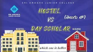 Hostel vs Day Scholar in Intermediate Colleges for Telangana & Andhra Pradesh (Telugu)