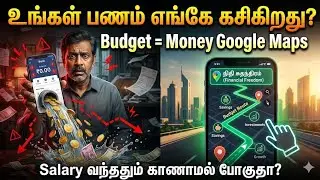 சம்பளம் எங்கே போகுது? | Budget ரகசியம் | Tamil Finance Motivation