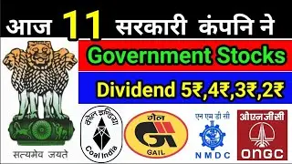 आज 11 सरकारी कंपनी Declared Dividend With Ex Date's  Government Stocks ka Dividend