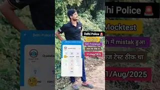 🔥Delhi Police 🔥 Mocktest 📝 Analysis rwa| Delhi police mocktest today| #rwa #delhipolice #shorts