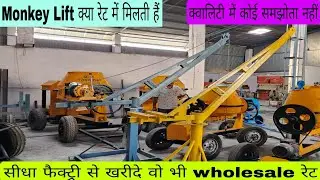 Indian wholesale prices for Monkey Lift Machines Used in Building Construction