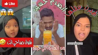 رحنا محل حسين وعفسنا محله لأنه رفض يحلقنا