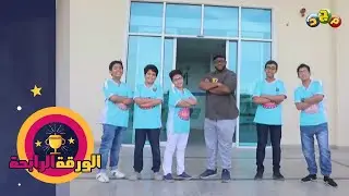 كليب فريق قدها 💙 | للشبكة جينا وبكل عزيمة 💪🏻