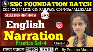 Narration in English Grammar for All Competitive Exams | narration practice set | English practice