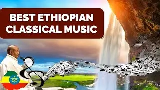Ethiopian classical music, ethiopian instrumental music, ethiopian news, Seifu on ebs, እሁድን በኢቢኤስ