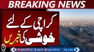 Karachi Industrial Development | Sindh Govt Projects | Sherjeel Memon Statement - Aaj News Breaking