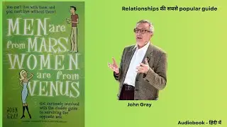 Men  Are  from  Mars,  Women  Are  from  Venus by  John  Gray (हिन्दी)