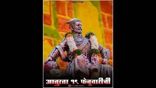 शिवाजी महाराज जयंती कमिंग soon#status#shivaji#mharaj#fullhd#3d#alite moshion#eaditing#rushicreative🚩