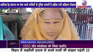 Aligarh: Police demands monthly payment from those involved in prostitution, women are troubled #...
