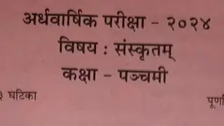 Sankardev Shishu Vidya Niketan class 5 half yearly question paper 2024 Sanskrit