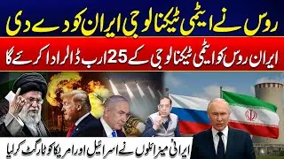 The War Great Begins? - Russia Provides Nuclear Technology to Iran - Israel and USA on High Alert
