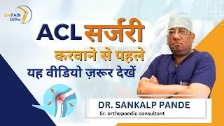 No surgery for ACL tear| Avoid ACL surgery |ACL treatment without surgery  Simpainortho.com