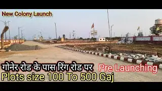 Goner Road Plot Demand आसमान पर 😱 | Ring Road सिर्फ 1 KM | Property In Jaipur | Plots In Jaipur