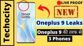 Oneplus 9 Leaks: Oneplus 9 Pro Review | Oneplus 9 Specifications | Oneplus 9 Launch Date in India