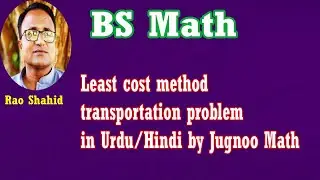 Least cost method transportation problem in Urdu/Hindi by Jugnoo Math