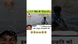 Some Funny People Deeds | Amazing Facts | Interesting Facts