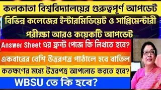 Calcutta University Intermediate & Supple Exam: WBSU 2nd, 4th Semester Exam updates