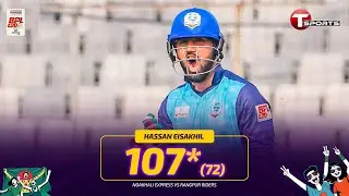 Hassan Eisakhil Excellent 107* runs against Rangpur Riders | Noakhali vs Rangpur | T Sports